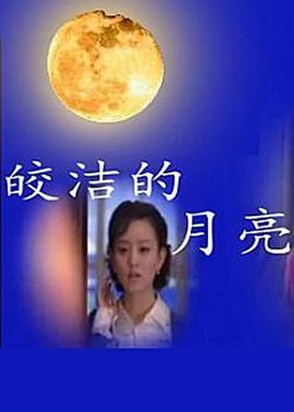 中国大陆《皎洁的月亮》官宣定档9.10 诡谲江湖奇幻上演女版“扫毒“