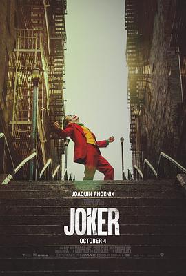 小丑Joker